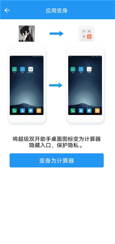 小霸框架官方正版截图5