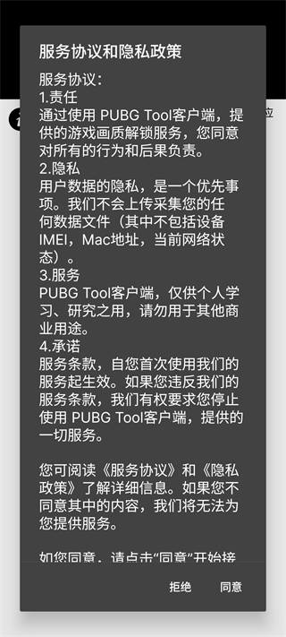 画质助手120帧无卡顿最新版截图2