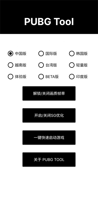 画质助手120帧无卡顿最新版截图3