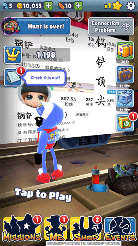 地铁跑酷锅铲顶尖魔改定制版截图1