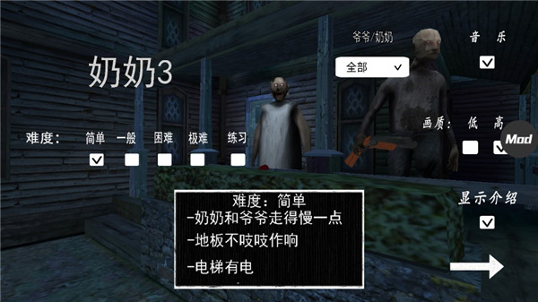 奶奶3无敌版截图2