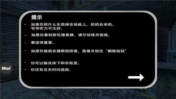 奶奶3无敌版截图3