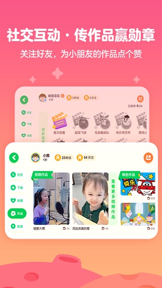 爱奇艺奇巴布儿童版截图2