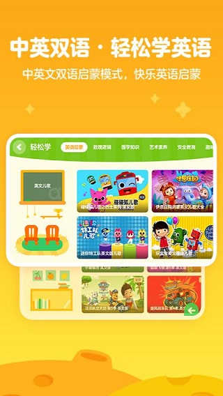 爱奇艺奇巴布儿童版截图3