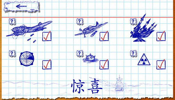海战棋官方正版(Sea Battle)截图5