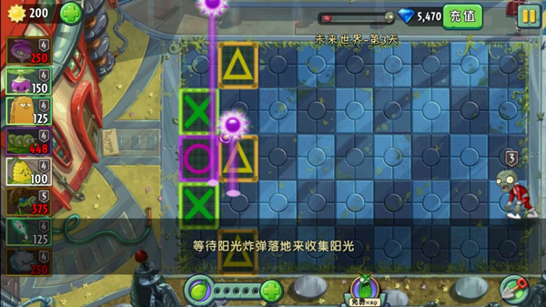植物大战僵尸2免费充值版2025截图4
