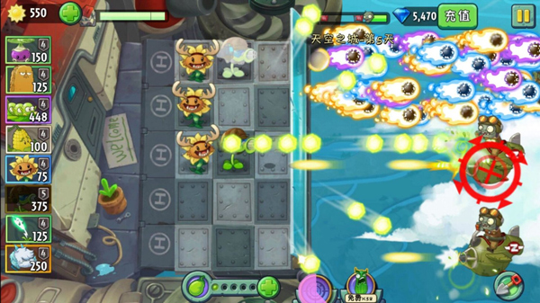 植物大战僵尸2免费充值版2025截图5