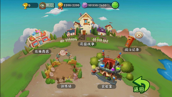 植物大战僵尸2免费充值版2025截图6