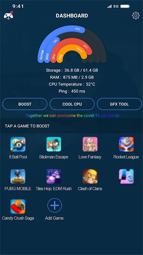 gfx游戏助推器专业版官方正版截图4
