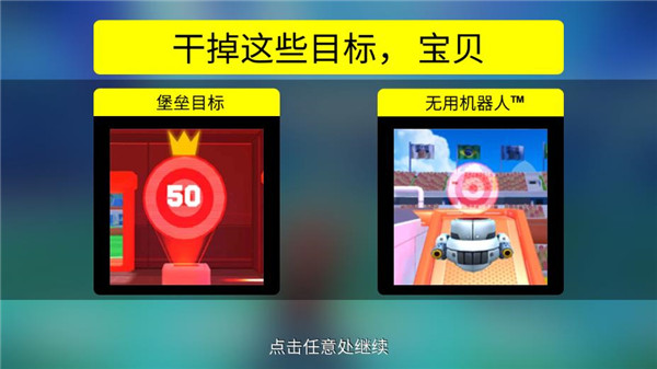 专业射手破解版截图3