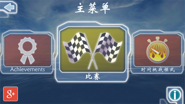 激流快艇1官方正版手游(Riptide GP)截图2