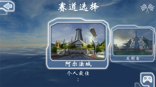 激流快艇1官方正版手游(Riptide GP)截图3