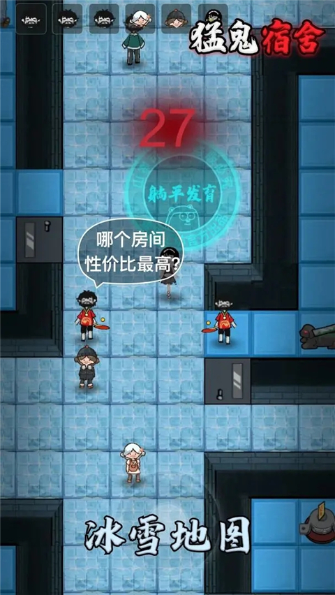猛鬼宿舍内置作弊菜单破解版截图1