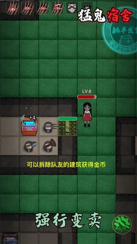 猛鬼宿舍内置作弊菜单破解版截图2