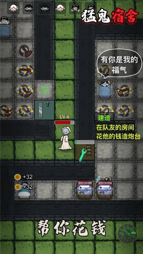 猛鬼宿舍内置作弊菜单破解版截图3