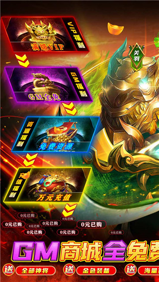 回到三国志手游官方版截图3