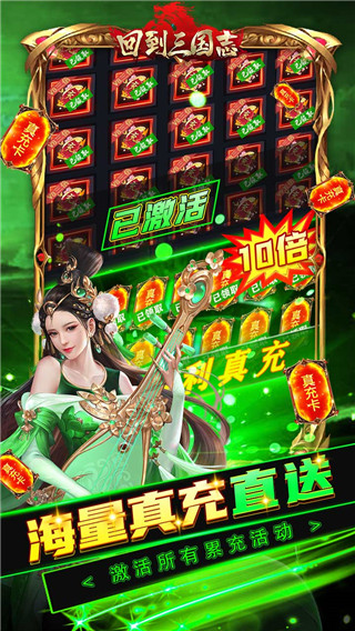 回到三国志手游官方版截图5