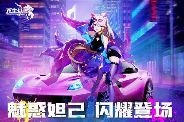 双生幻想4399版最新版截图1