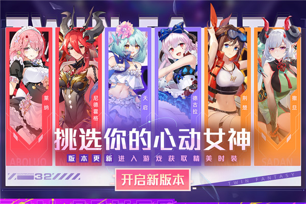 双生幻想4399版最新版截图5