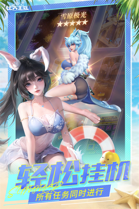上古王冠TapTap版截图5