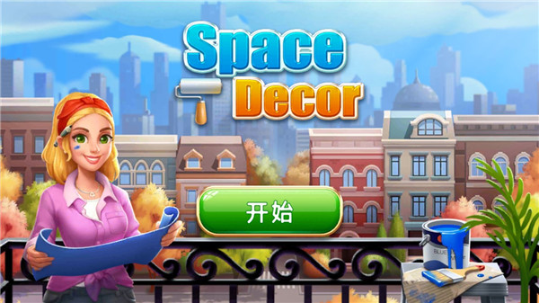 梦幻家居设计中文版截图1