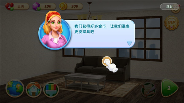 梦幻家居设计中文版截图2