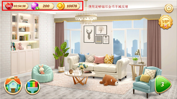 梦幻家居设计中文版截图5