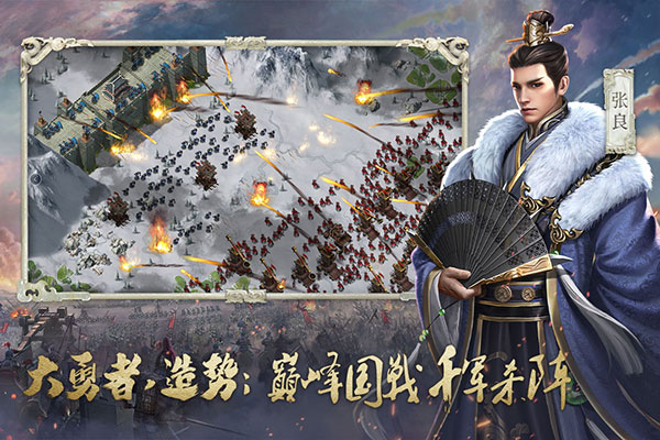 大秦帝国之帝国烽烟变态版截图3