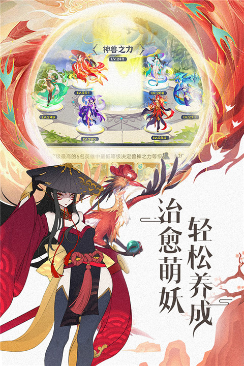 绿洲野兽最新版截图4