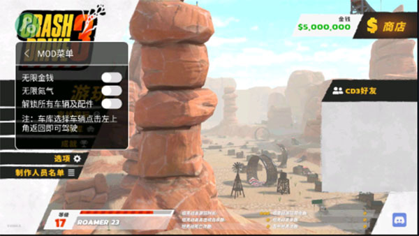 疯狂驾驶3最新版截图1
