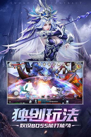 剑与契约腾讯版截图2