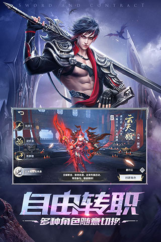 剑与契约腾讯版截图5