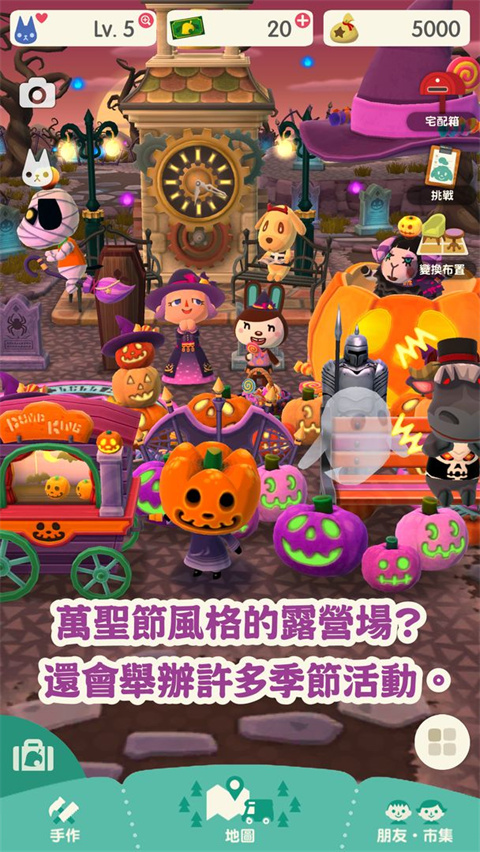 动物之森中文版最新版2025截图1