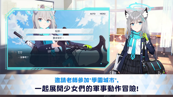 蔚蓝档案日服(ブルーアーカイブ)截图2