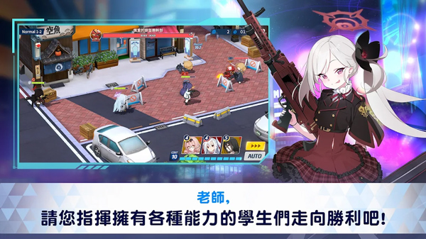 蔚蓝档案日服(ブルーアーカイブ)截图3