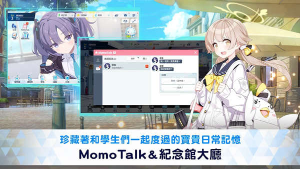 蔚蓝档案日服(ブルーアーカイブ)截图4