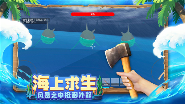 木筏求生4无尽之海手机版截图3