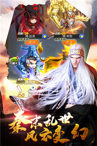 秦时明月卡牌版vivo版截图2