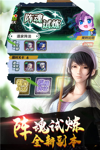 秦时明月卡牌版vivo版截图3