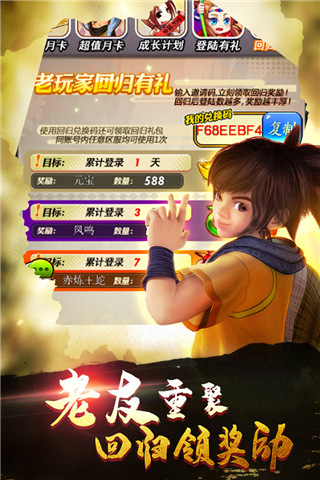 秦时明月卡牌版vivo版截图5