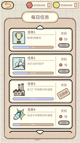 蚊子大作战官方最新版截图2
