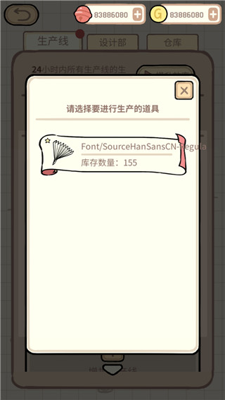 蚊子大作战官方最新版截图3