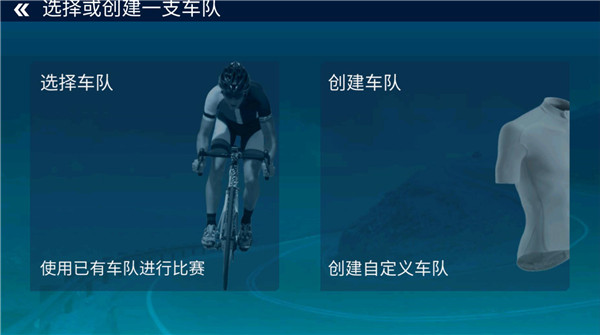 真实自行车队经理2025中文版截图4