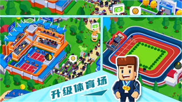 奥运城市模拟器游戏截图2