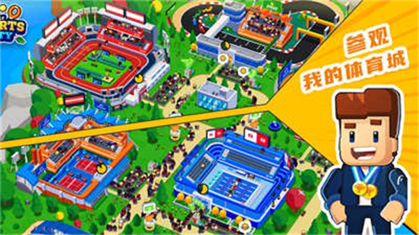 奥运城市模拟器游戏截图5