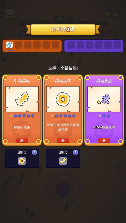 巫师英雄最新版截图5