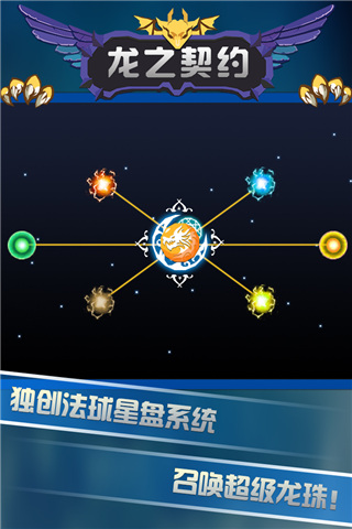 龙之契约无限钻石版截图3