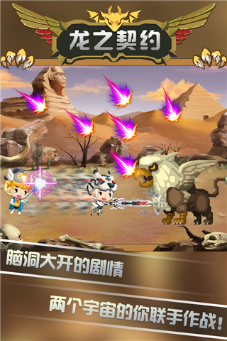 龙之契约无限钻石版截图5
