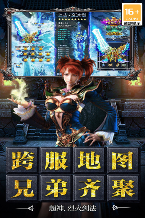 决战千年变态版截图2