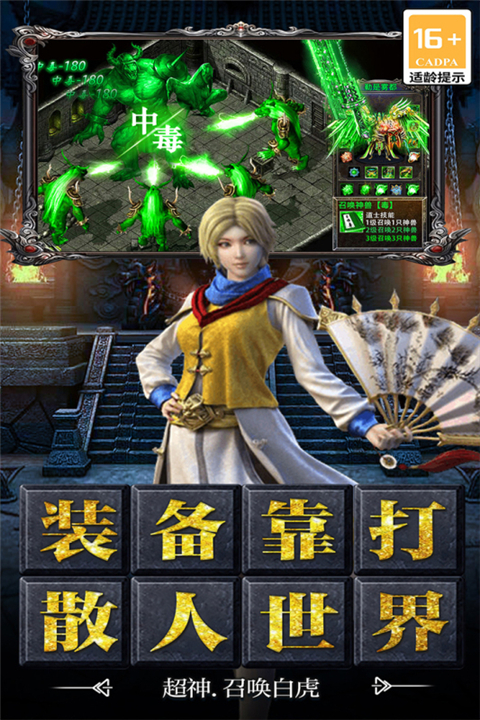 决战千年变态版截图3